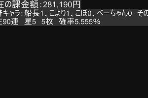 22時45分 ごろ