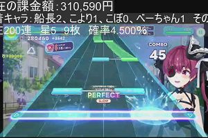 23時35分 ごろ