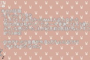 00時25分 ごろ