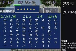 19時50分 ごろ