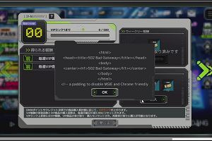 20時05分 ごろ