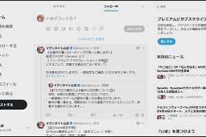 20時10分 ごろ