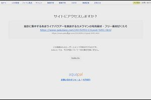 20時45分 ごろ