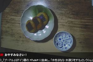 23時55分 ごろ