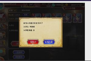 16時05分 ごろ