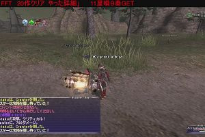 19時20分 ごろ