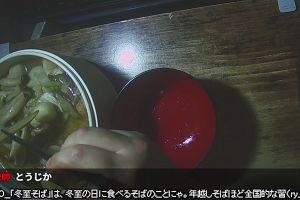 23時50分 ごろ