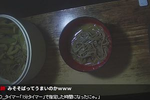 00時05分 ごろ