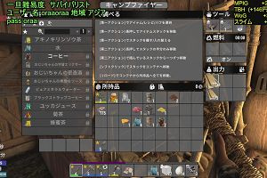 18時50分 ごろ