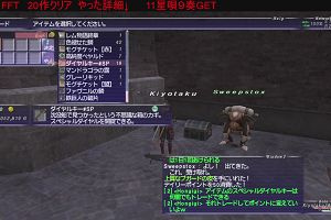 19時05分 ごろ