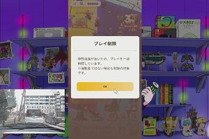 16時05分 ごろ