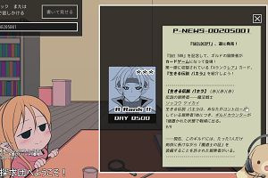 18時50分 ごろ