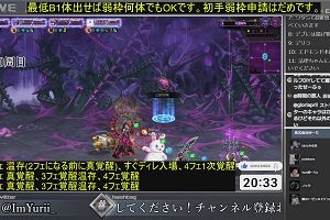 20時30分 ごろ