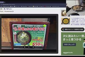 19時40分 ごろ