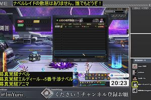 20時20分 ごろ