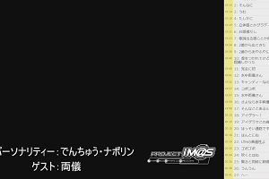 20時55分 ごろ