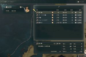 19時20分 ごろ