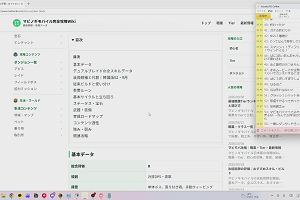 20時45分 ごろ