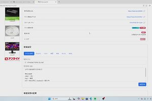 21時45分 ごろ