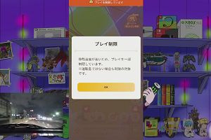 20時10分 ごろ