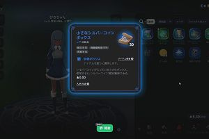 19時20分 ごろ