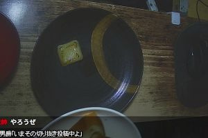 00時00分 ごろ