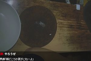 00時10分 ごろ