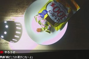 00時20分 ごろ