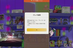 19時20分 ごろ