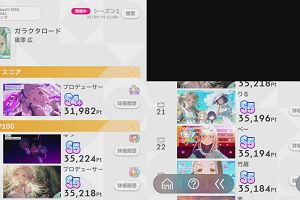02時20分 ごろ