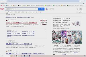23時30分 ごろ