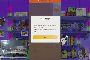 00時25分 ごろ