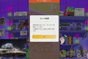 00時30分 ごろ