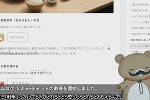 23時20分 ごろ