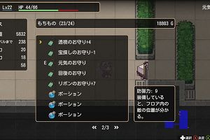 14時20分 ごろ