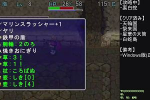 20時30分 ごろ