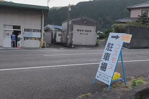 16時05分 ごろ