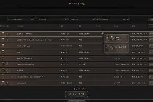 19時50分 ごろ