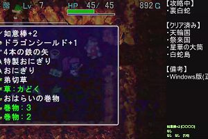 20時20分 ごろ