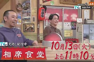23時55分 ごろ