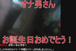 00時00分 ごろ