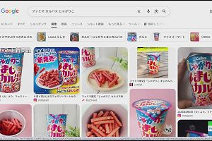 19時50分 ごろ