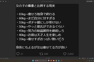 02時20分 ごろ