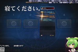 07時05分 ごろ