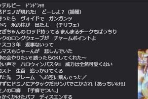 19時20分 ごろ