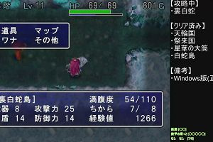 20時20分 ごろ