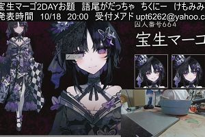21時20分 ごろ