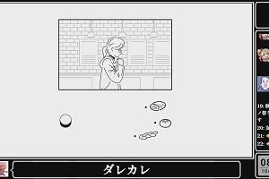 08時50分 ごろ