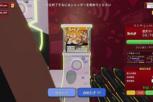 20時50分 ごろ