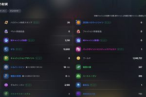 23時30分 ごろ